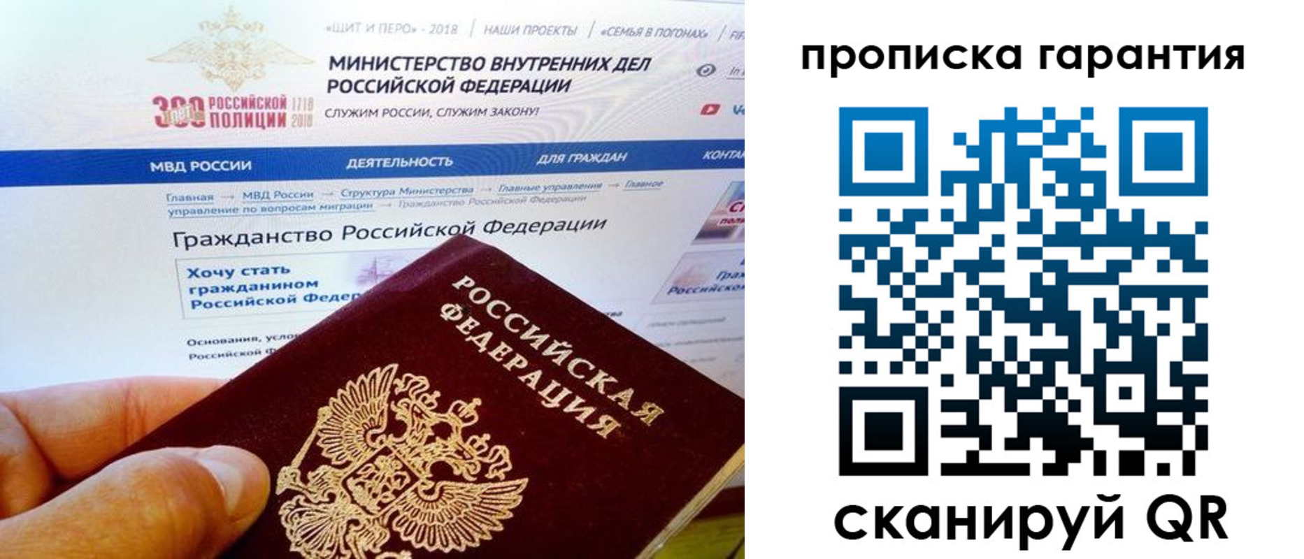 временная регистрация госуслуги в Наро-Фоминске