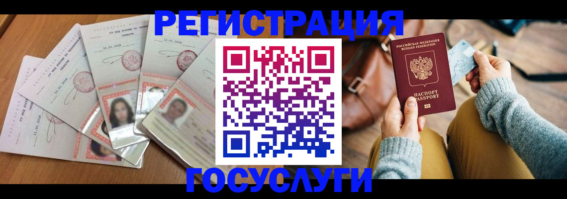 купить прописку в Наро-Фоминске