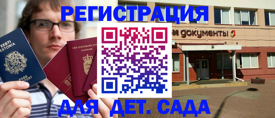 временная регистрация госуслуги в Наро-Фоминске