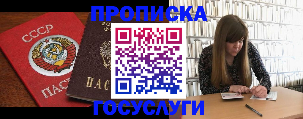 временная регистрация собственник в Наро-Фоминске