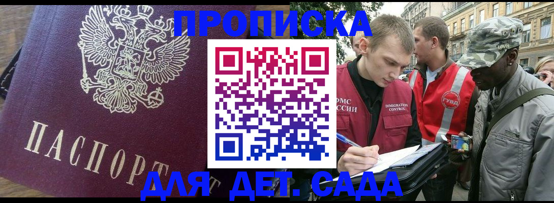 прописка иностранных граждан в Наро-Фоминске