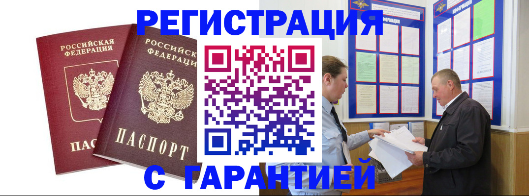 регистрация для дет. сада в Наро-Фоминске